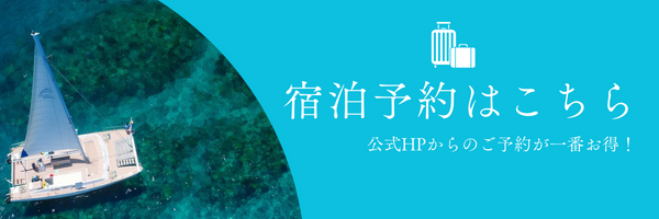 お得な宿泊プラン