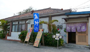 とっくり屋